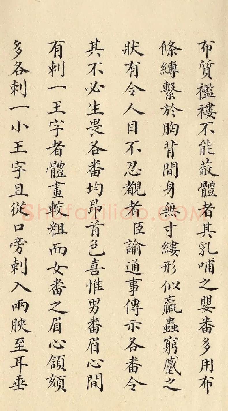 清朝道光皇帝朱批闽浙总督刘韵珂奏折 | 书法名家作品鉴赏