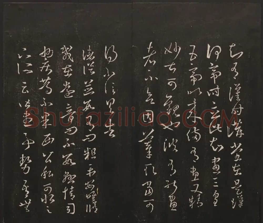 杨守敬集邻苏园法帖第一二卷合辑高清大图 | 书法碑帖