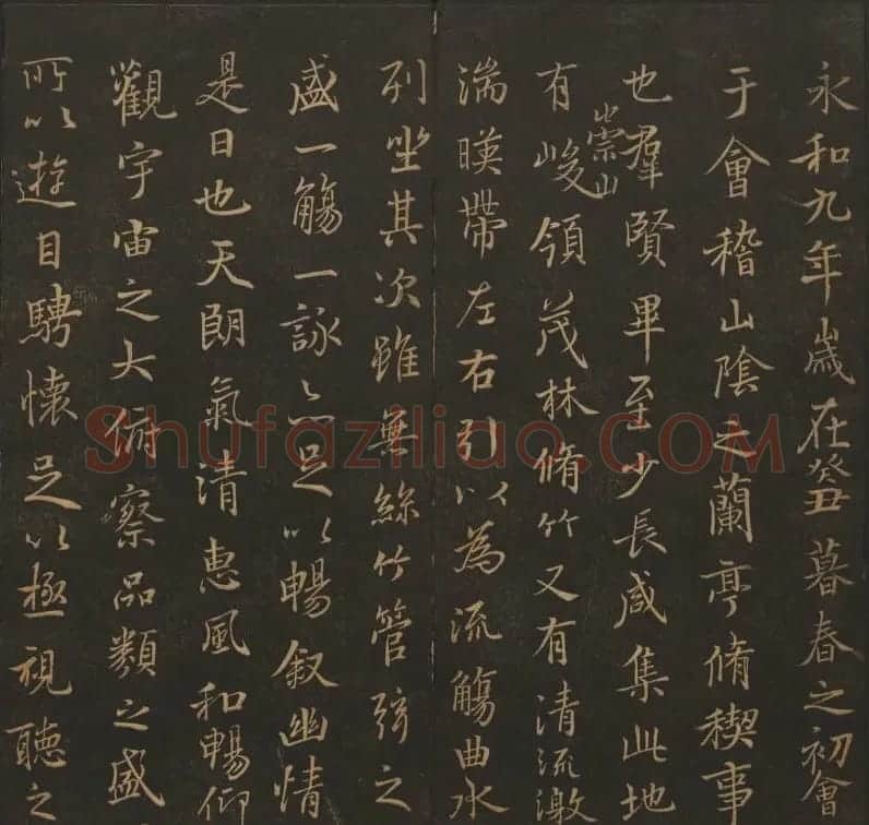 陈元瑞集《玉烟堂法帖》第五册王羲之专辑 | 书法碑帖