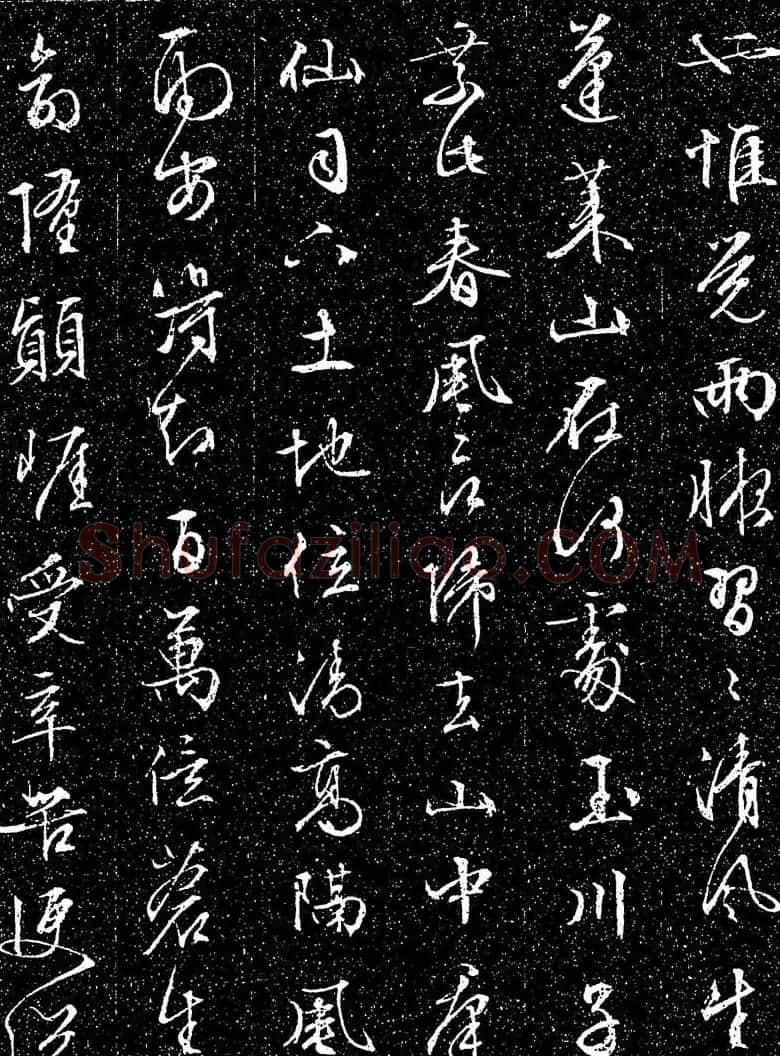 文徵明行书书法欣赏《茶歌》 | 书法名家作品鉴赏