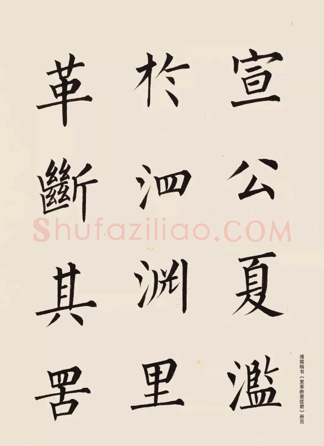 溥儒书法作品欣赏 | 毛笔书法作品