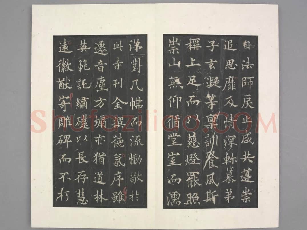 道因法师碑 | 故宫铭刻类藏品