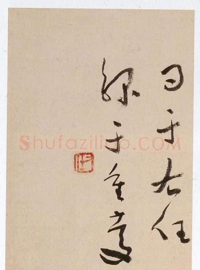 于右任书法《草书抗战碑文》 | 毛笔书法作品
