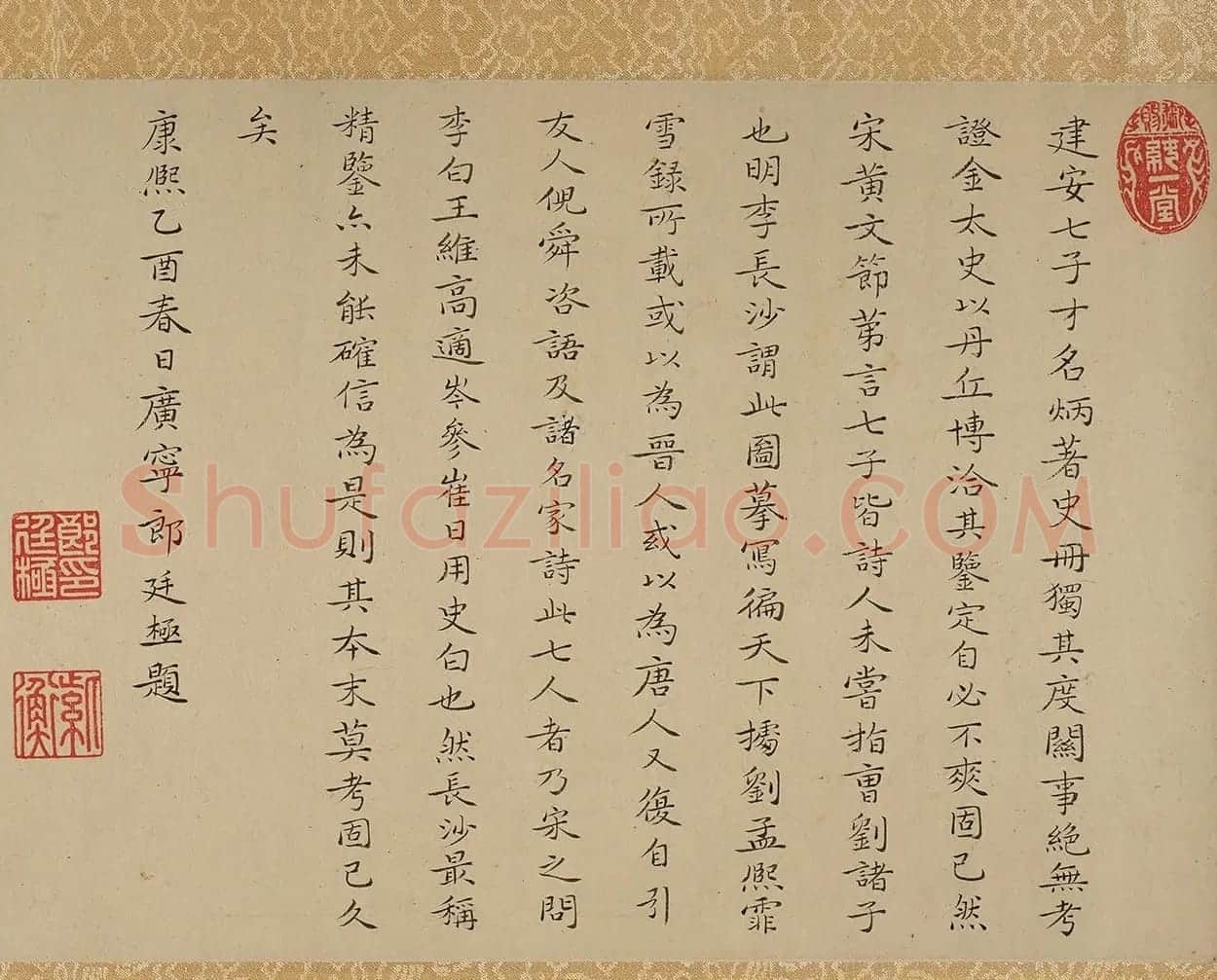清代郎廷极小楷题七子度关图 | 名家书法作品精选