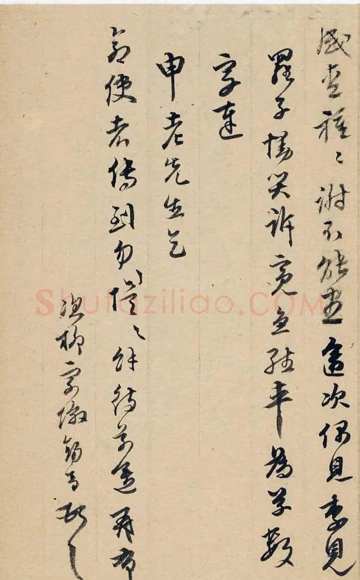 明代首辅王锡爵书法墨迹 | 名家书法作品精选