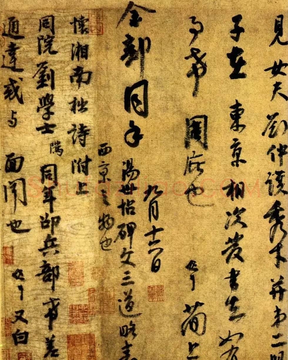 李建中行书书法赏析《同年帖》 | 书法碑帖