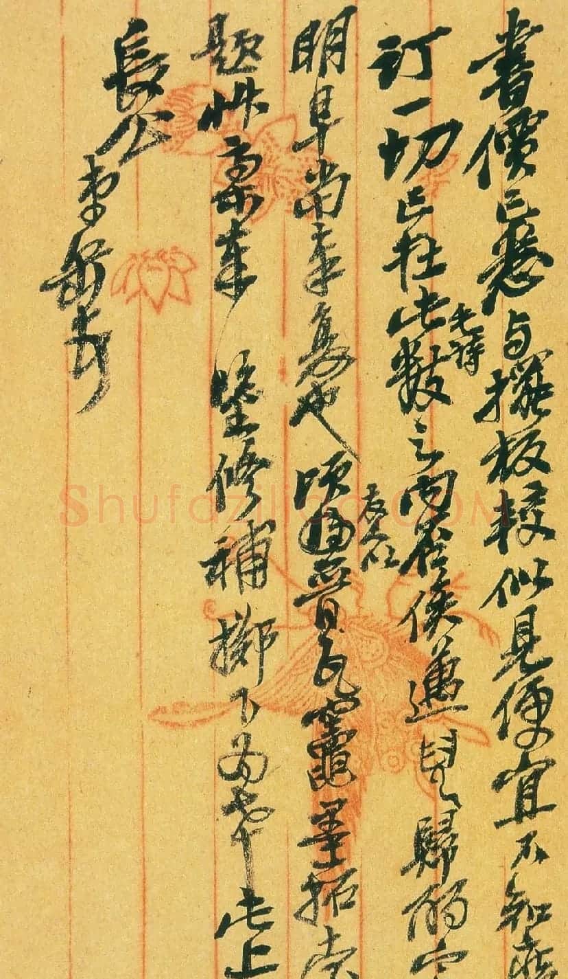 吴昌硕信札手迹欣赏 | 书法名家作品鉴赏