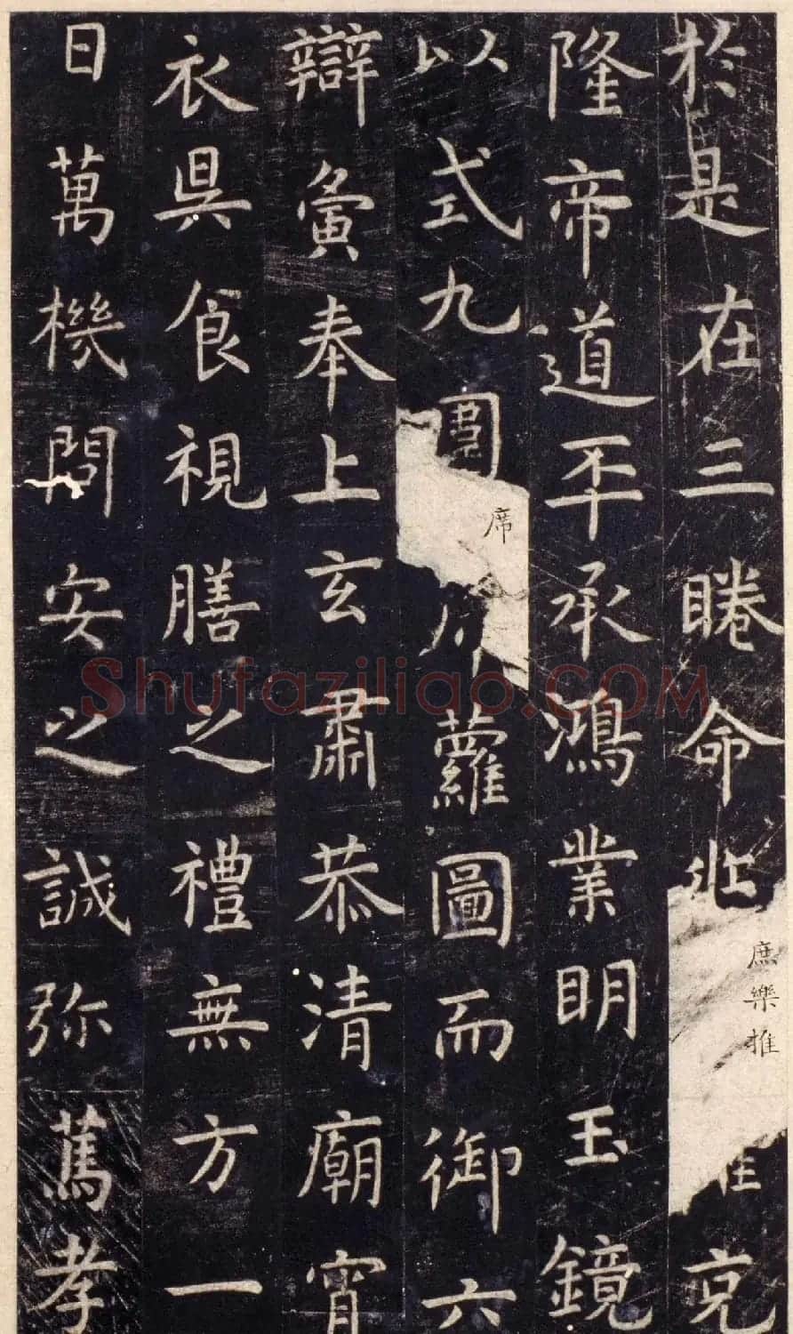 唐代虞世南楷书《孔子庙堂碑》北宋拓陕西本 | 书法碑帖
