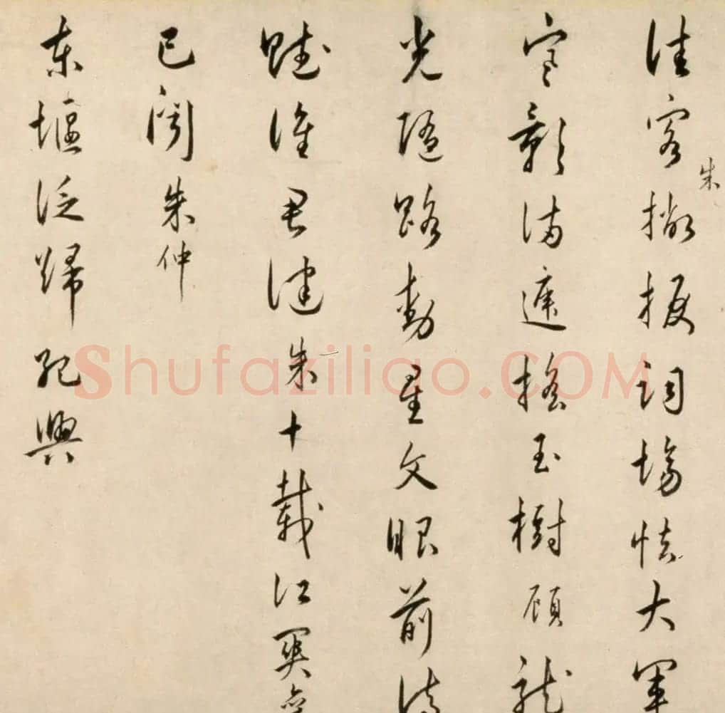 明朝著名文学家朱应登行草书《宜禄堂夜集联句》卷 | 书法长卷