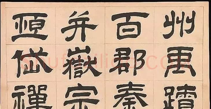 明代文彭64岁隶书千字文 | 名家书法作品赏析