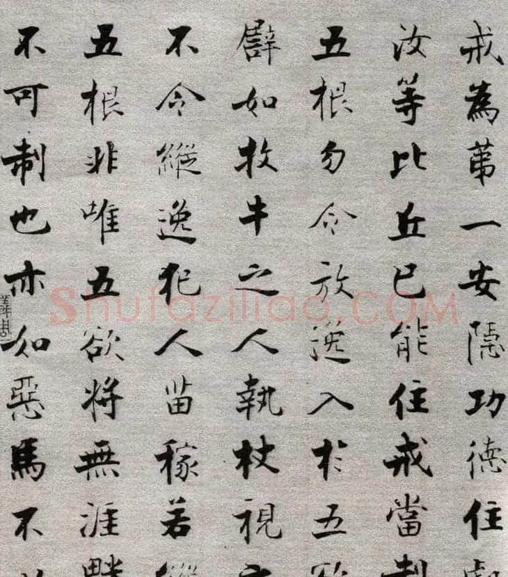 张即之楷书抄经《佛遗教经》 | 毛笔楷书字帖
