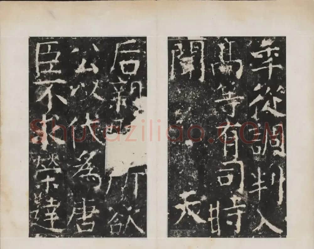 颜真卿书法欣赏《广平文贞公宋璟神道碑》 | 书法名家作品欣赏
