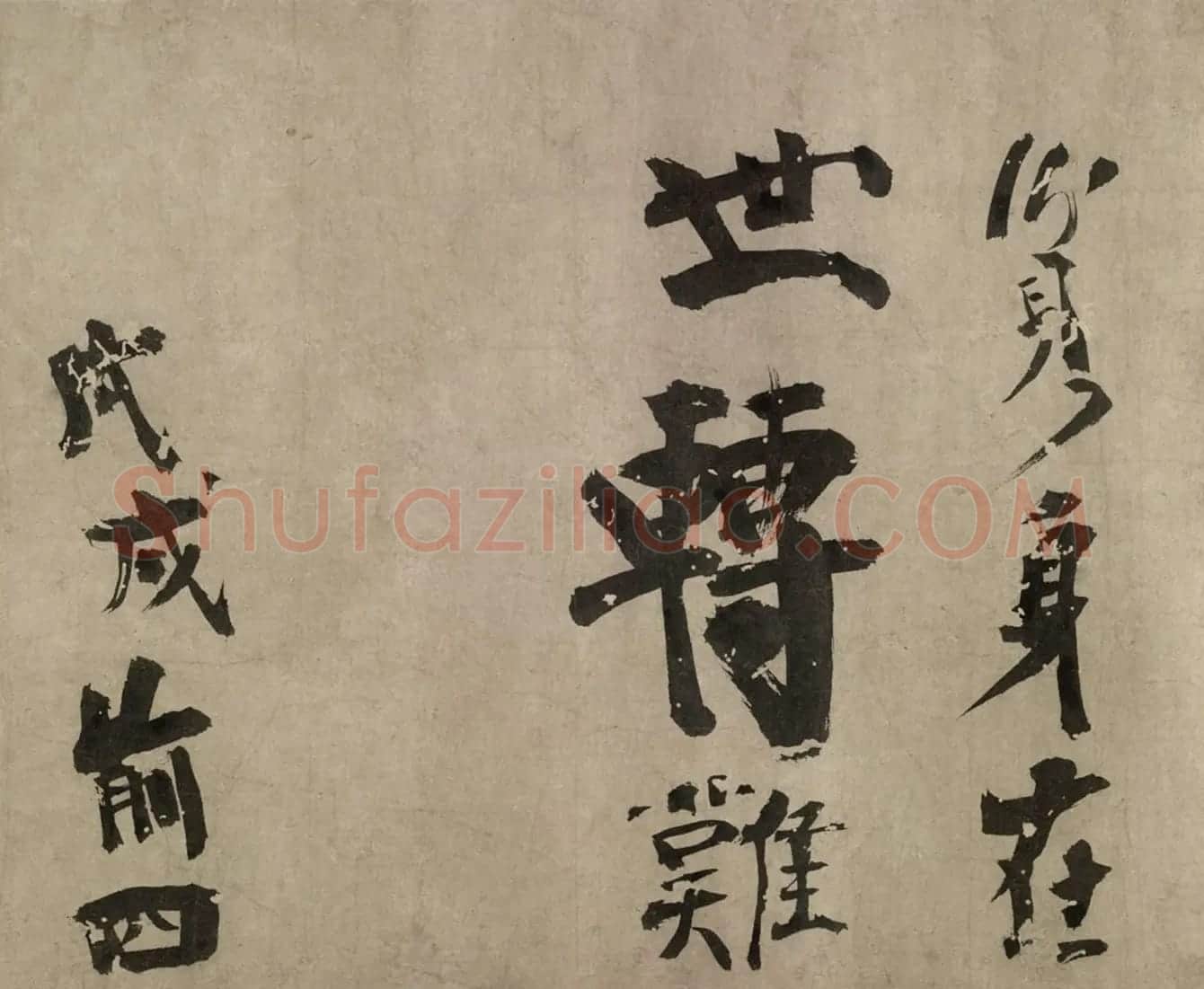 南宋陈容行草书《自书诗卷》 | 书法长卷