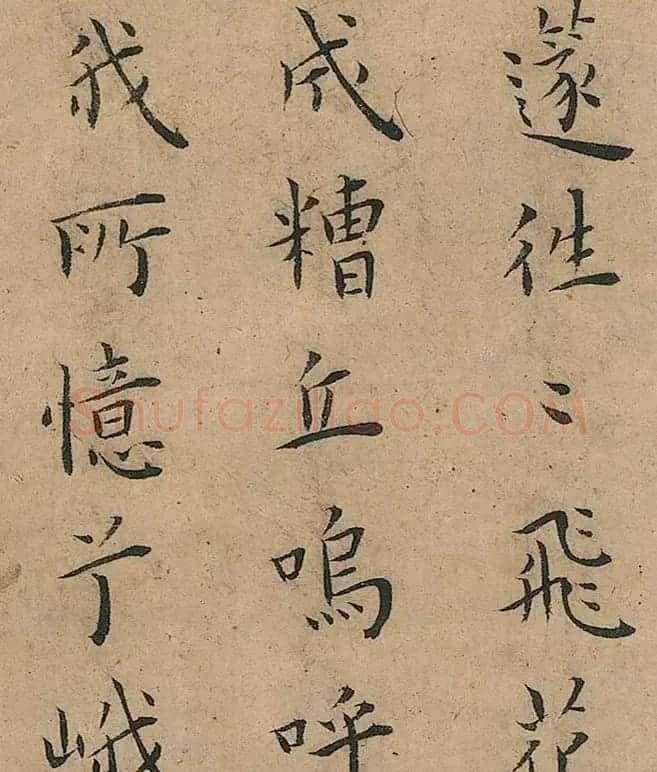 明代王宠小楷册页《竹林七贤》 | 书法名家作品欣赏
