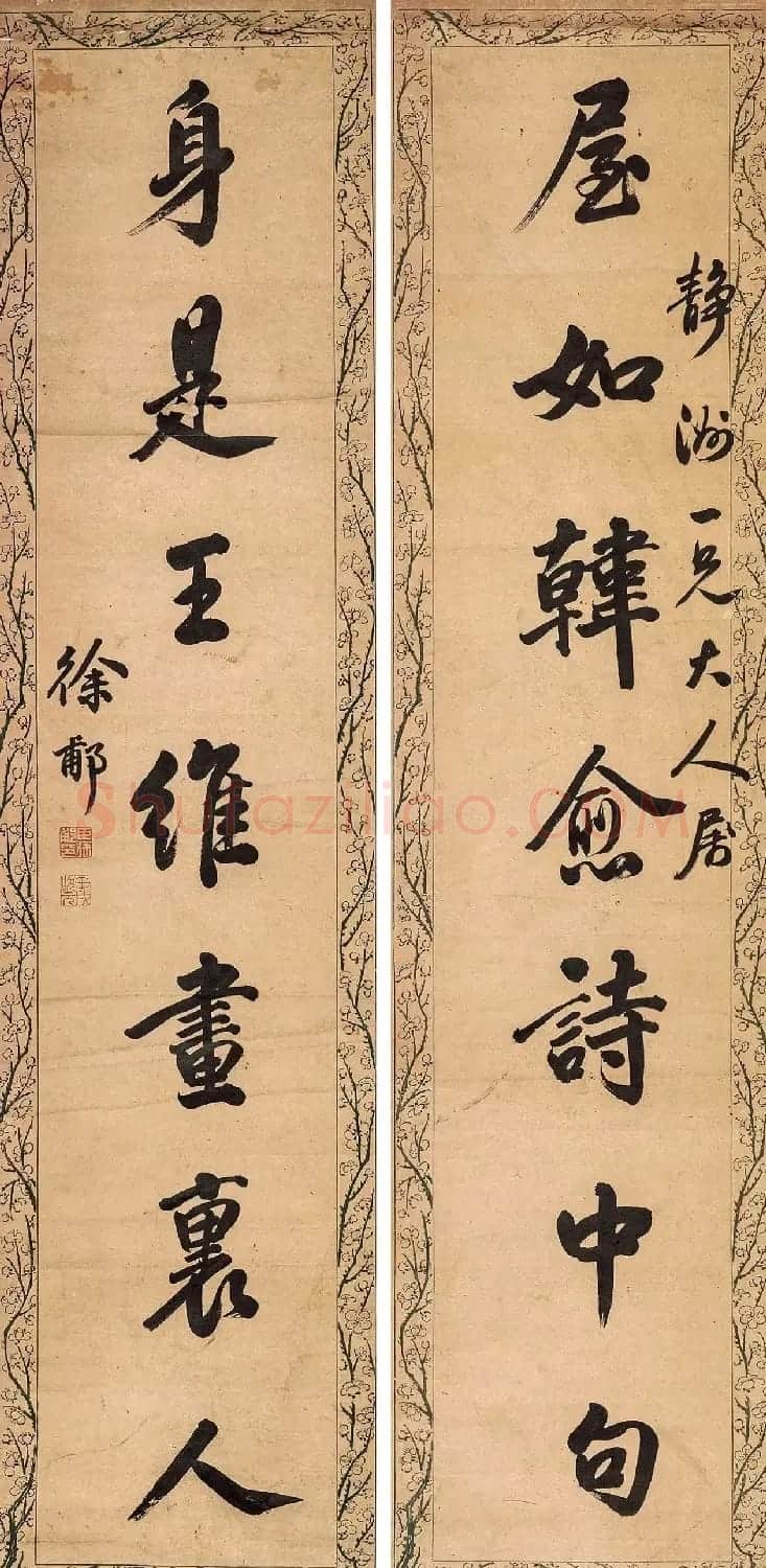 清代状元书法欣赏 | 毛笔书法作品