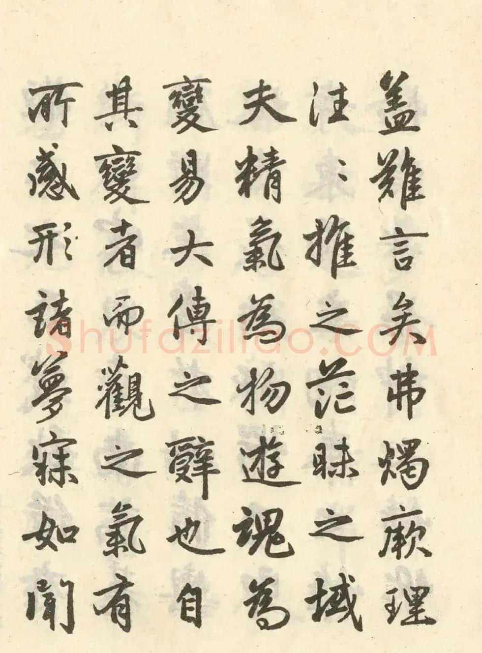赵孟頫书《宝云寺记》墨迹本2种 | 书法名家作品鉴赏