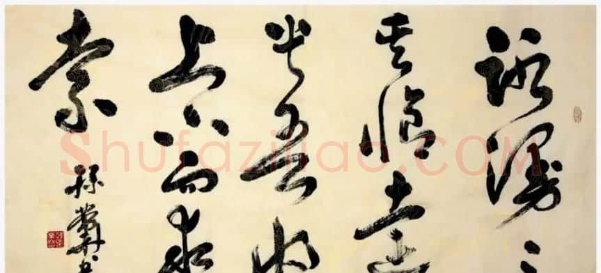 孙业华行书草书作品欣赏 | 书法作品欣赏