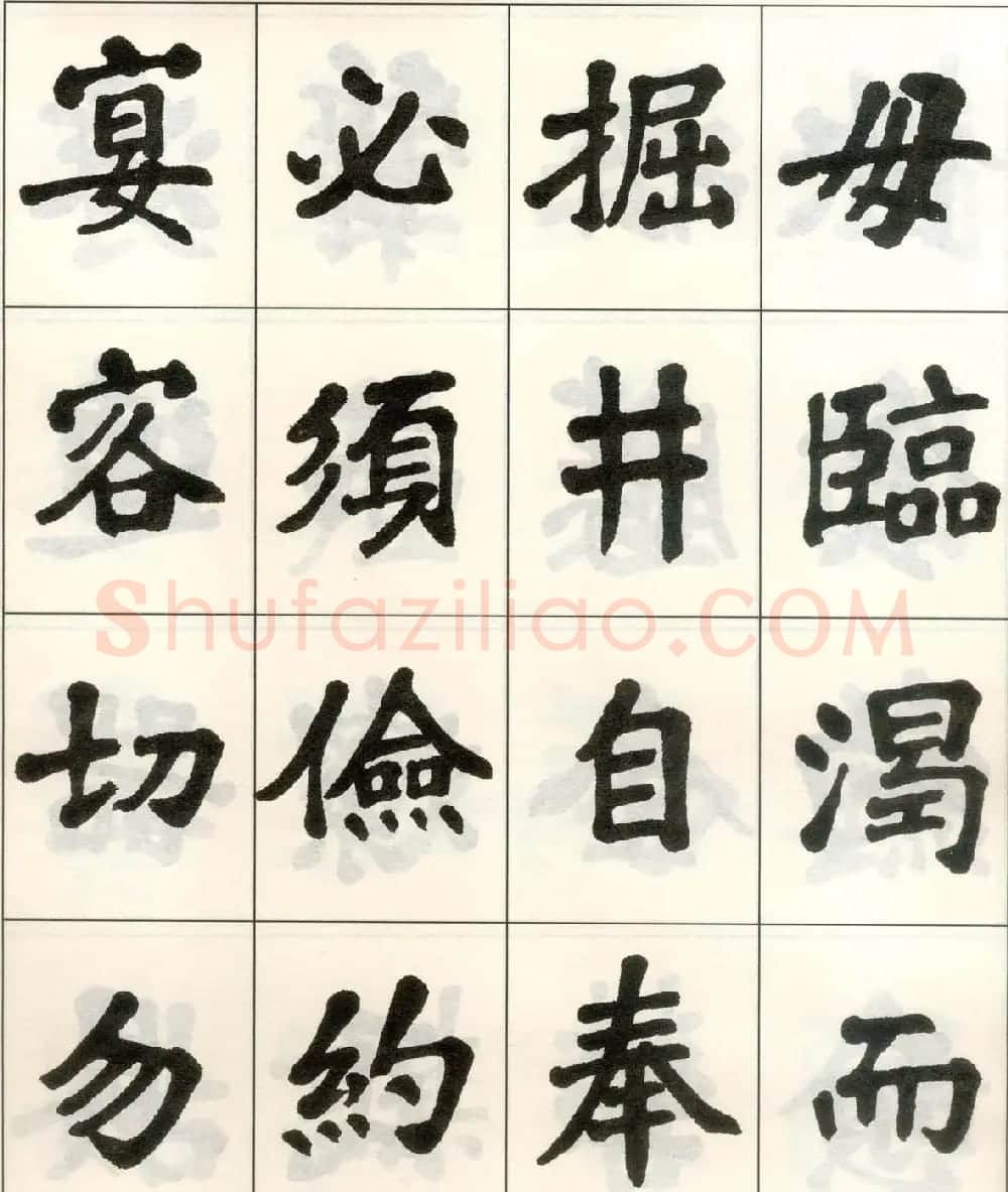 魏戫魏碑体楷书字帖《朱子治家格言》 | 毛笔楷书字帖