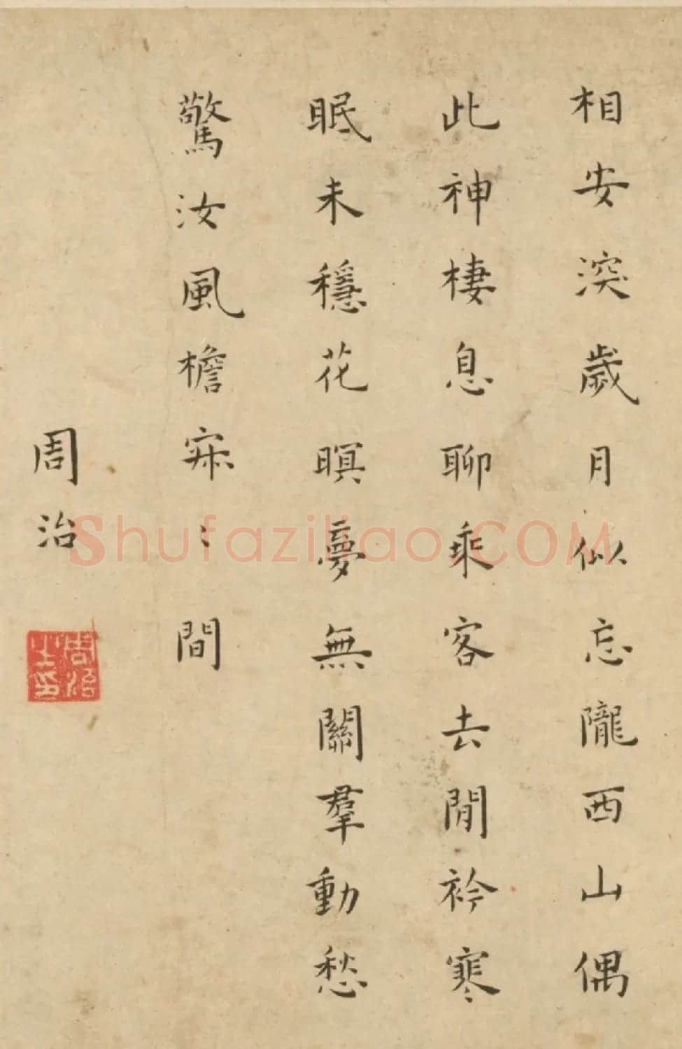 明十六家行书诗卷《睡鹦鹉》 | 书法长卷