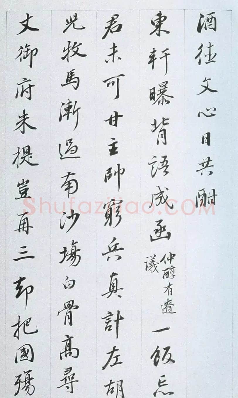 董其昌行书作品欣赏《余峰尖论交云雨》 | 名家书法作品精选