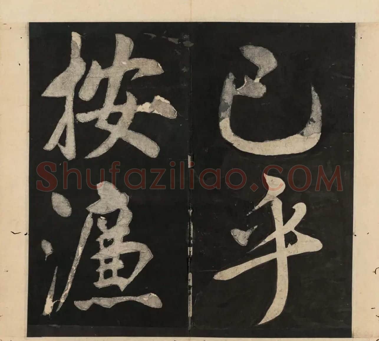 王守仁行楷书法欣赏《太极图说》3册合集 | 软笔行书字帖