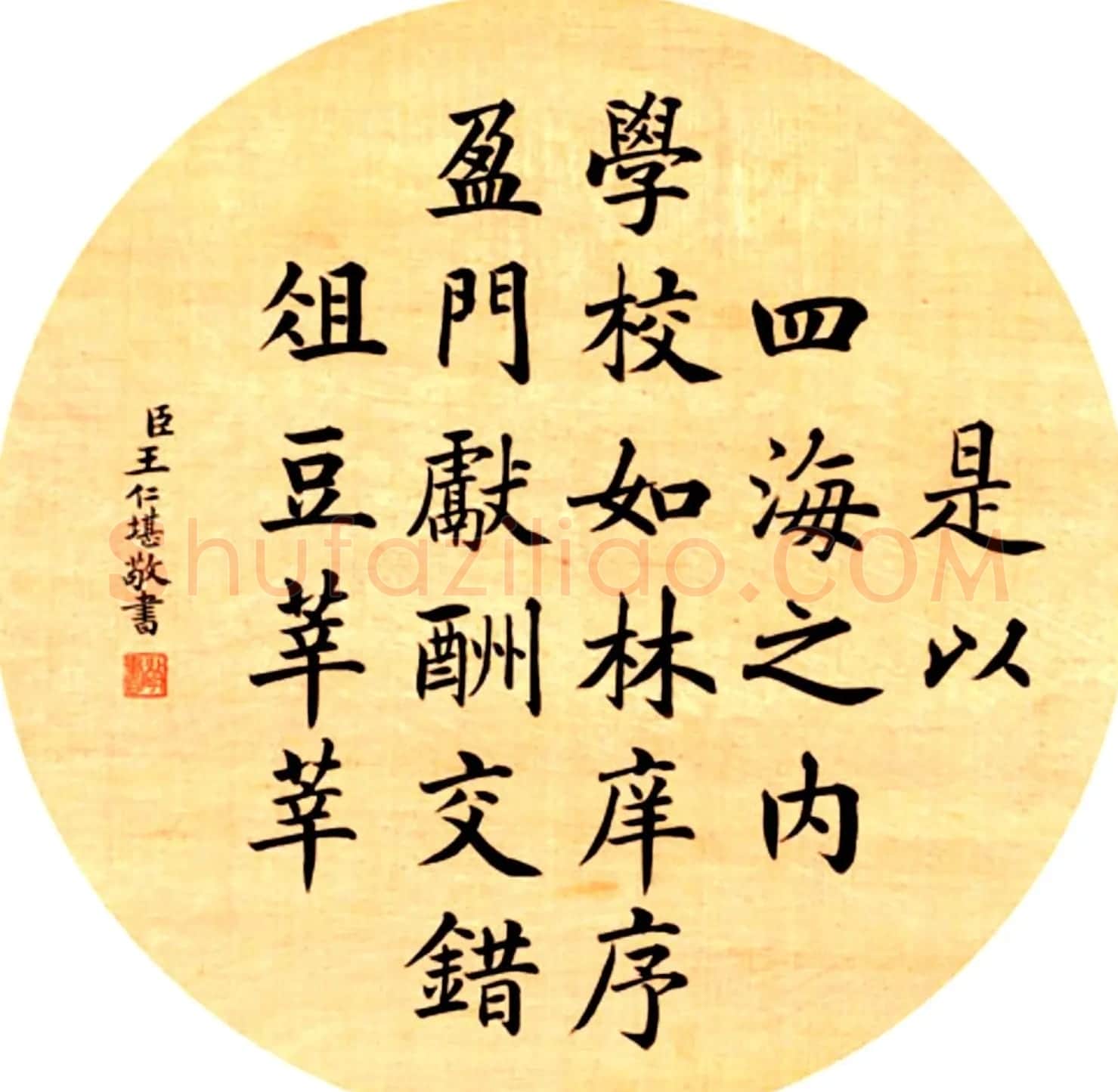 中国书法团扇作品展示欣赏 | 书法名家作品鉴赏