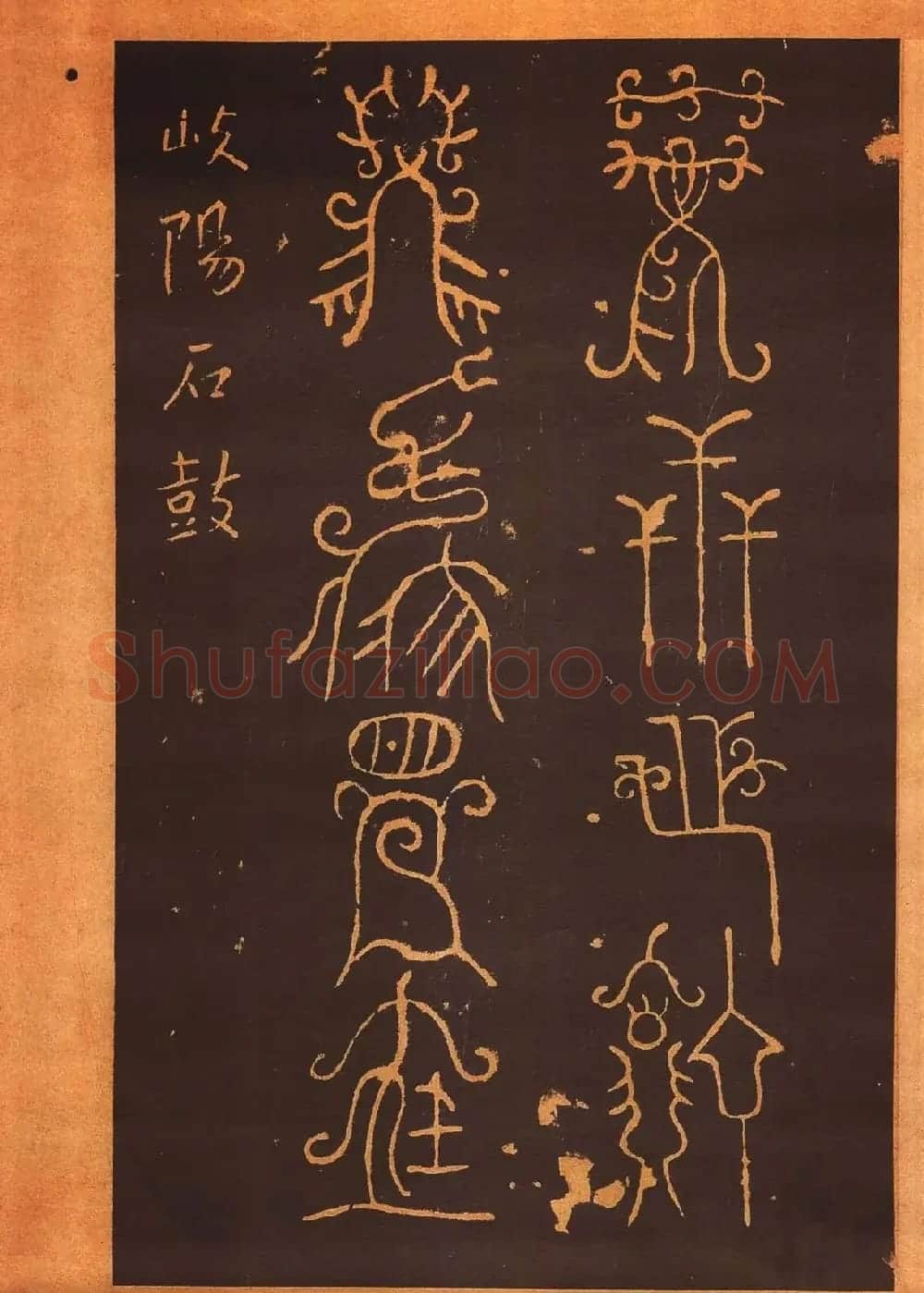 传世法帖:宋拓《汝帖》十二卷全辑 | 书法碑帖