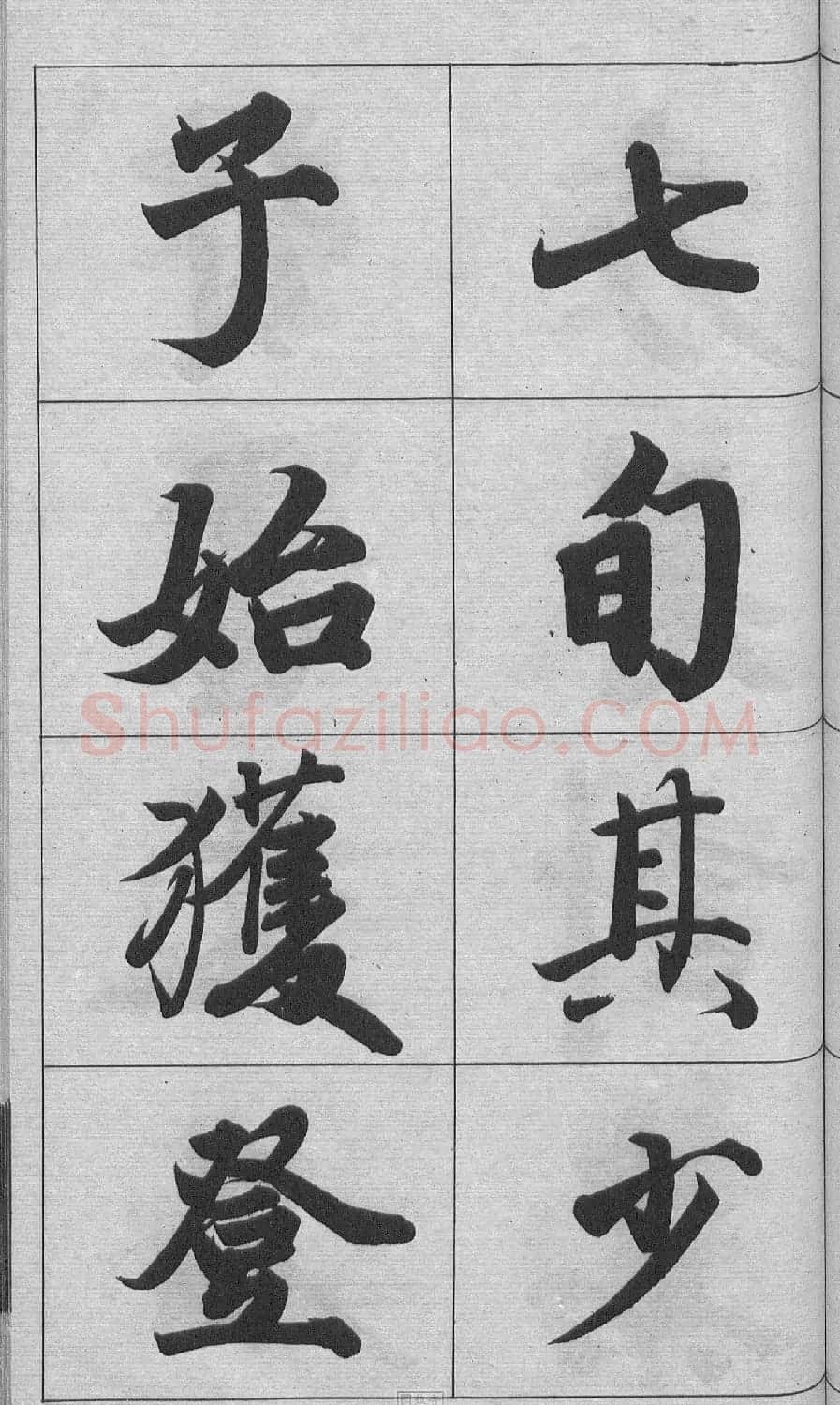 王文治行书字帖《王梦楼颜氏寿序真迹》 | 毛笔行书字帖