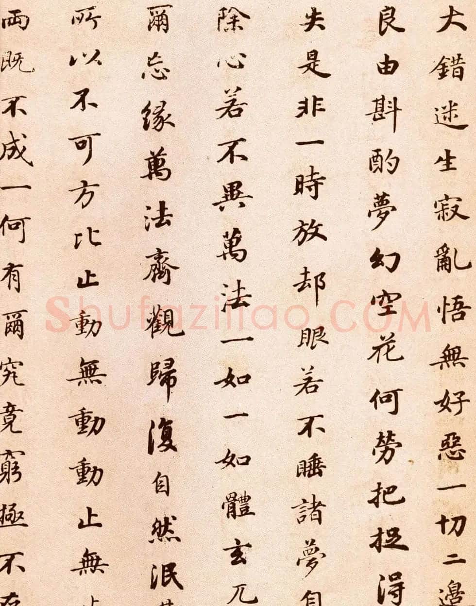 董其昌书法作品欣赏《信心铭》 | 书法名家作品鉴赏