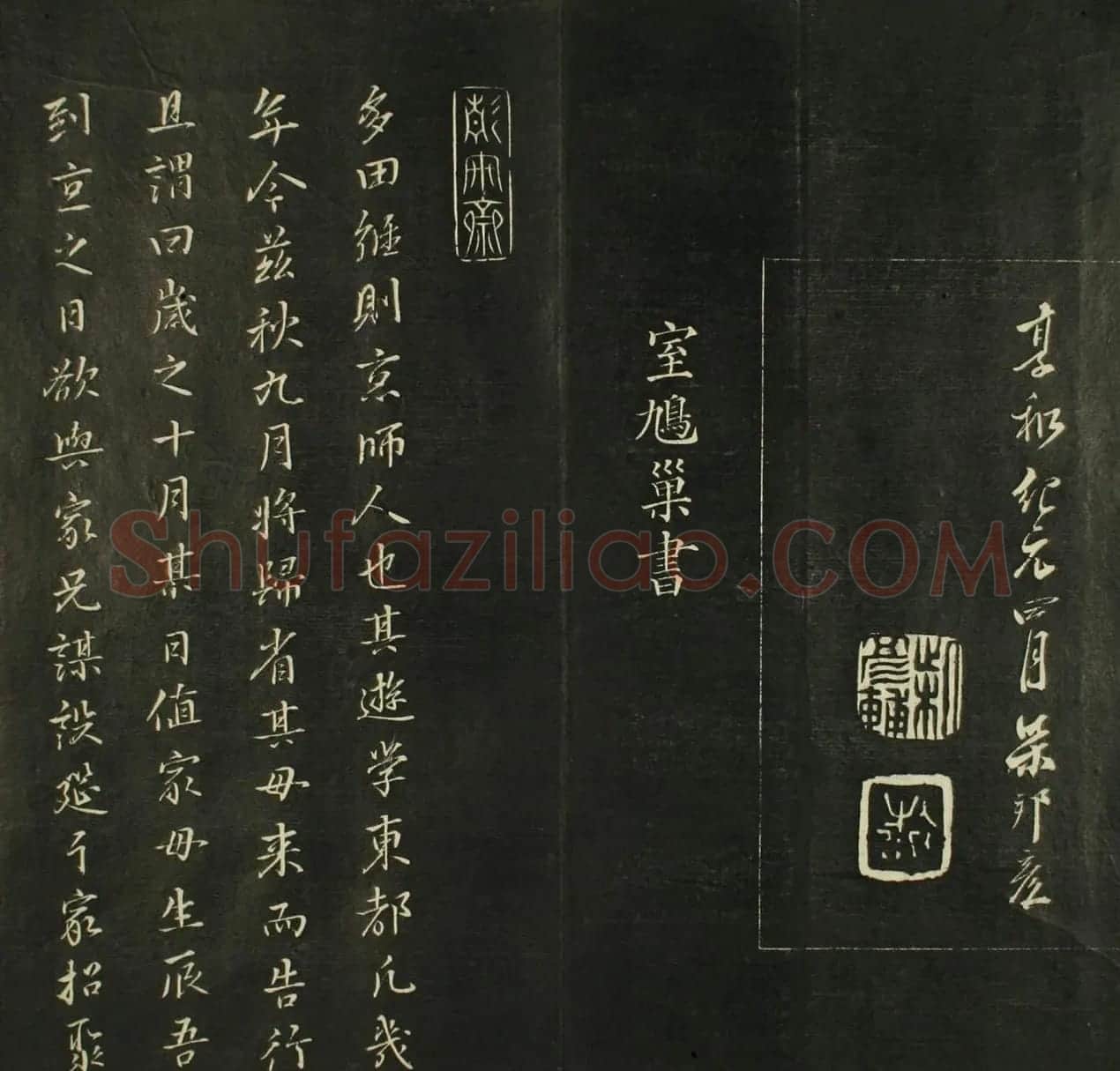 日本源月堂著《儒林墨宝》第二册 | 书法名家作品欣赏