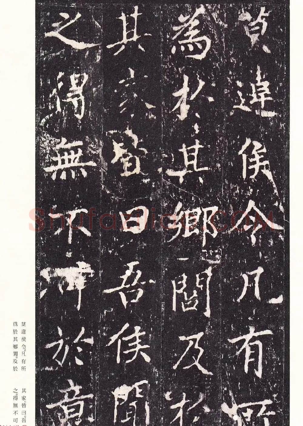 唐代书法家沈传师楷书《宋拓柳州罗池庙碑》二玄社原色法帖 | 书法碑帖