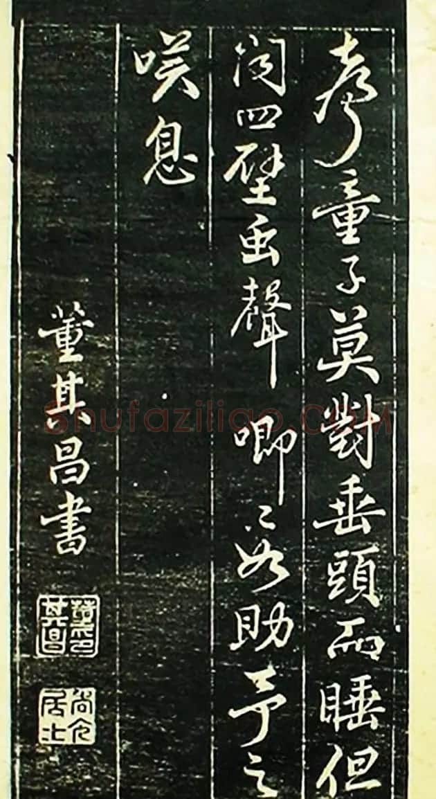 明代董其昌行书书法欣赏《秋声赋》 | 名家书法作品赏析