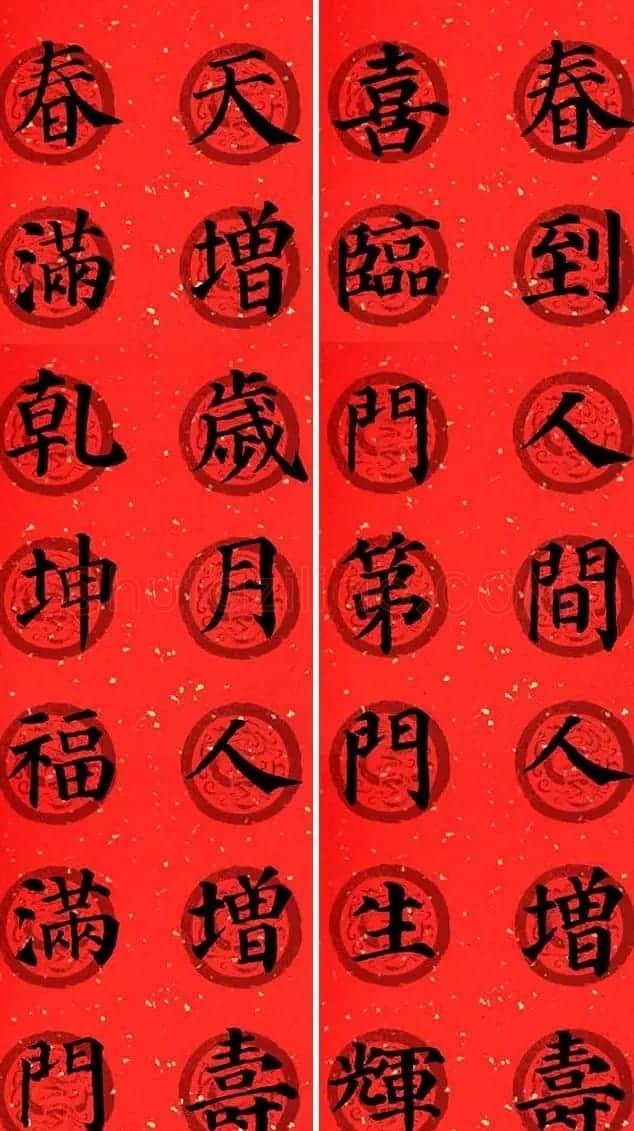 颜真卿多宝塔集字七言楷书春联32幅 | 书法名家作品鉴赏