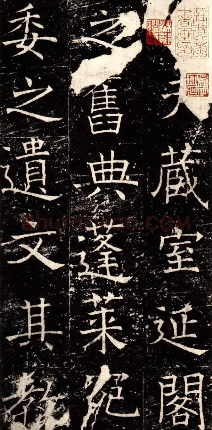褚河南楷书欣赏《褚遂良伊阙佛龛碑》 | 书法碑帖