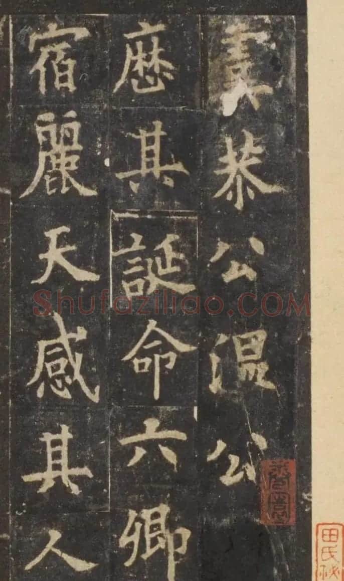 欧阳询楷书《虞恭公温彦博碑》拓本 | 书法名家作品鉴赏