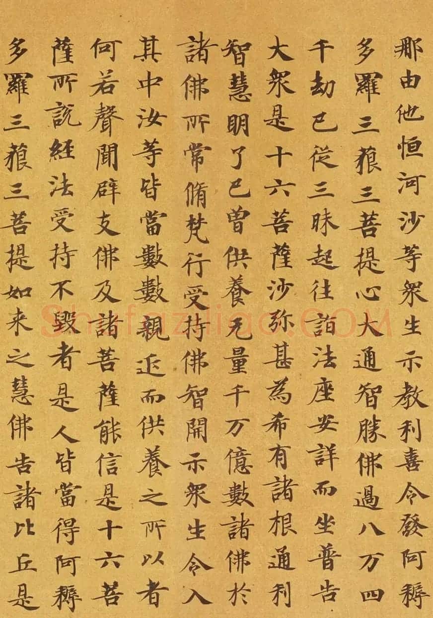 唐代马元礼小楷《妙法莲华经卷第三》 | 敦煌写经鉴赏