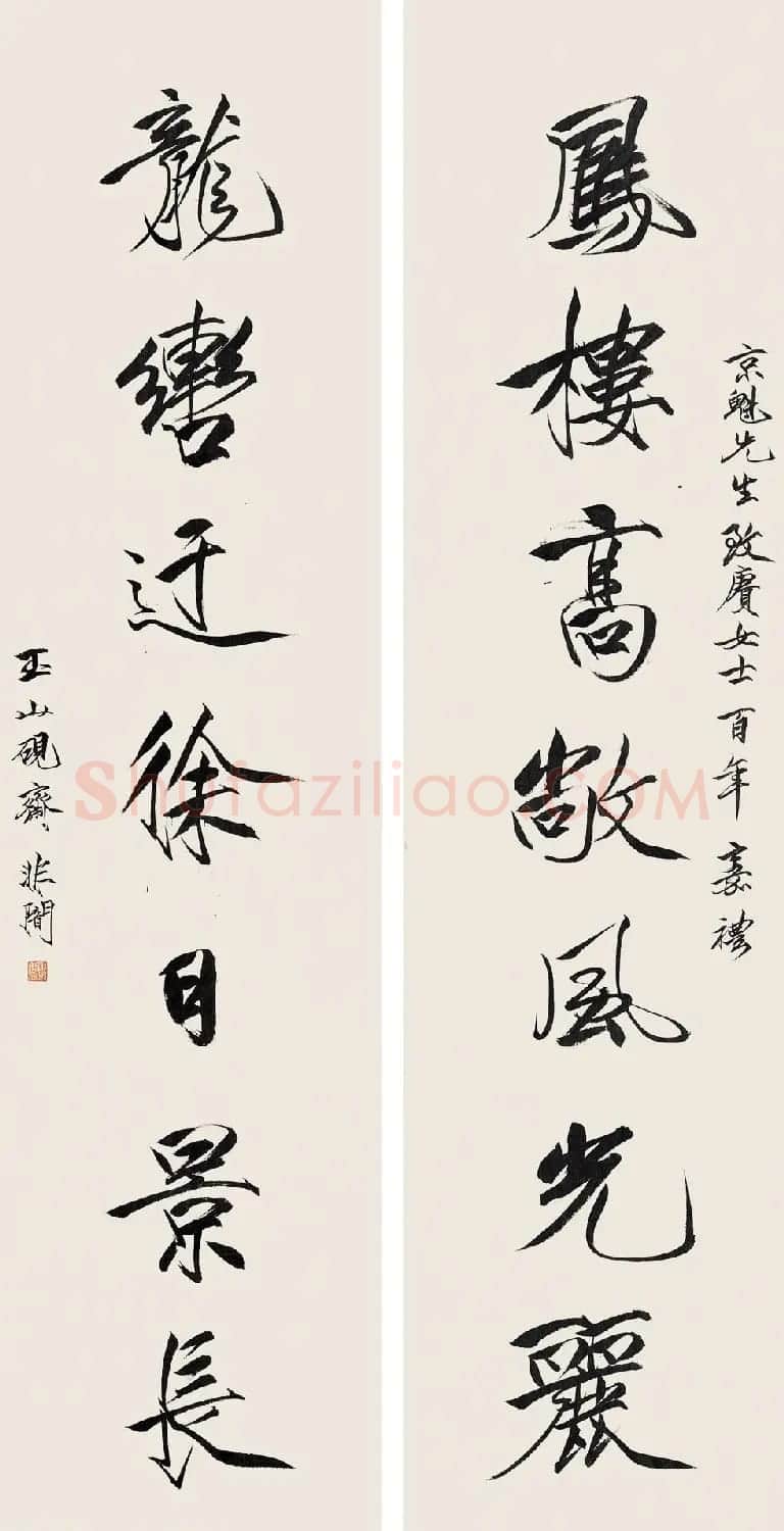 近现代名家于非闇瘦金书作品欣赏 | 毛笔书法作品