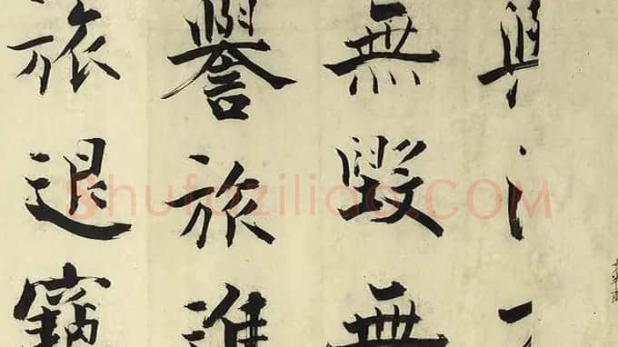 张即之大字书法《待漏院记》 | 书法长卷