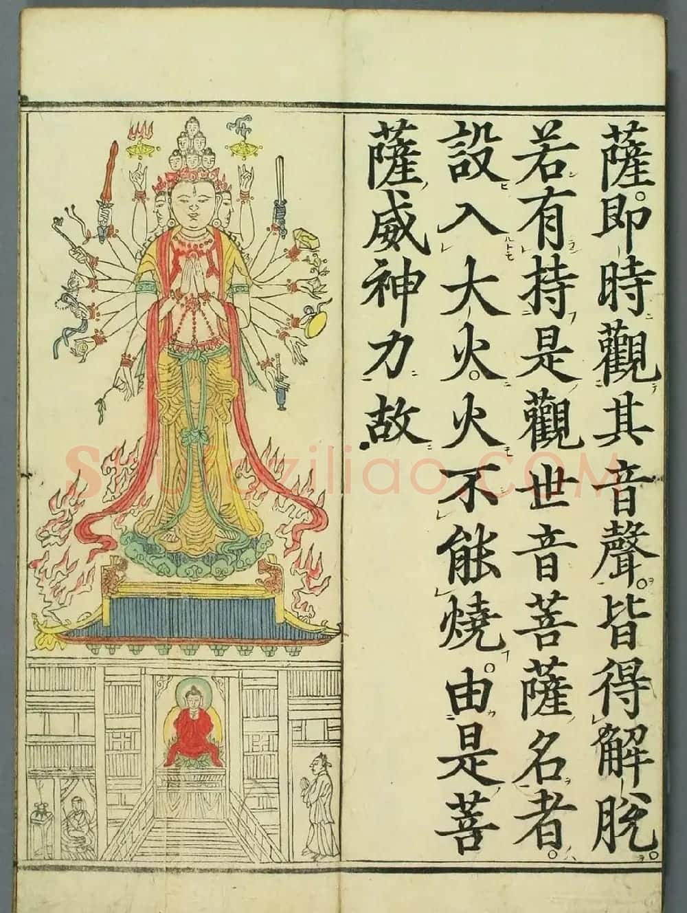 清代彩版《妙法莲华经观世音菩萨普门品》 | 敦煌写经欣赏