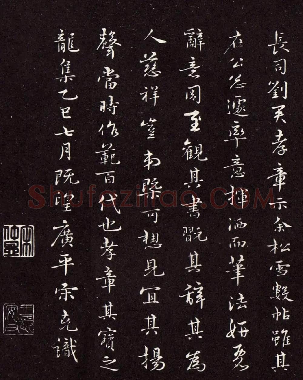 赵孟頫行书致师孟专遣帖并跋 | 书法名家作品鉴赏