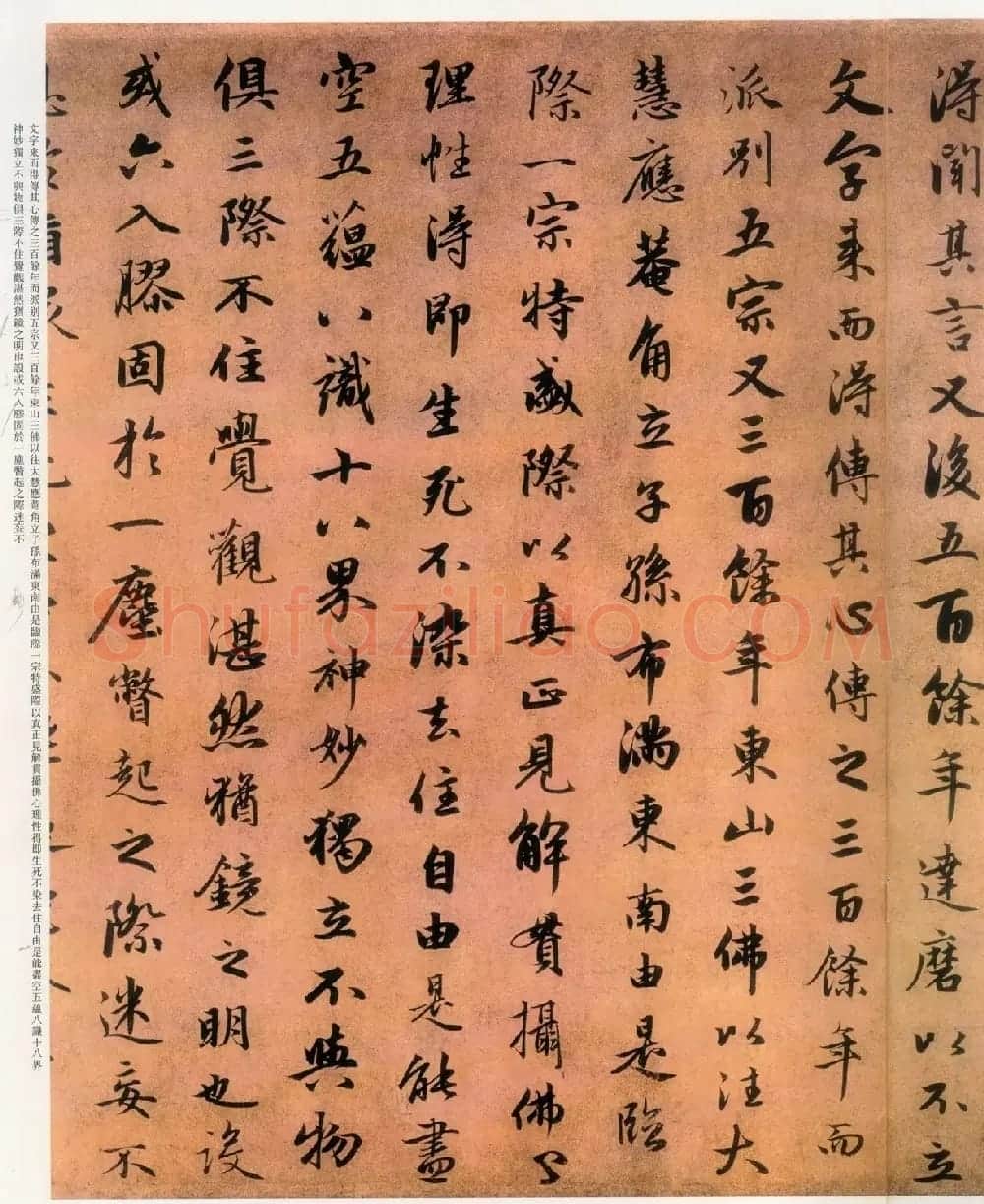 赵孟頫行书《灵隐大川济禅师塔铭》 | 名家书法作品赏析