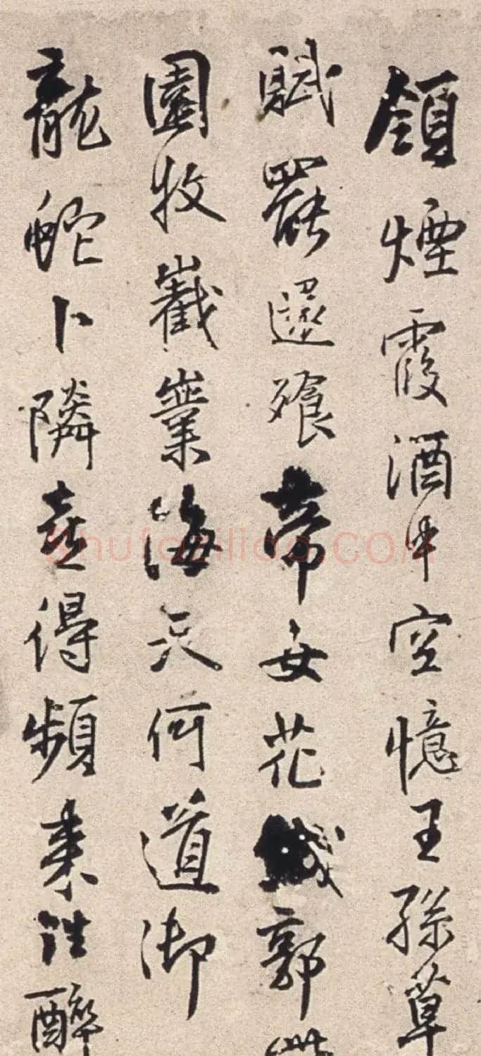 王铎55岁作行草书诗卷十二首 | 书法长卷