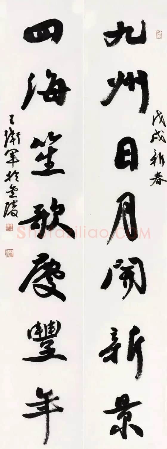 书法名家写春联:2018百联迎春作品展 | 名家书法作品精选