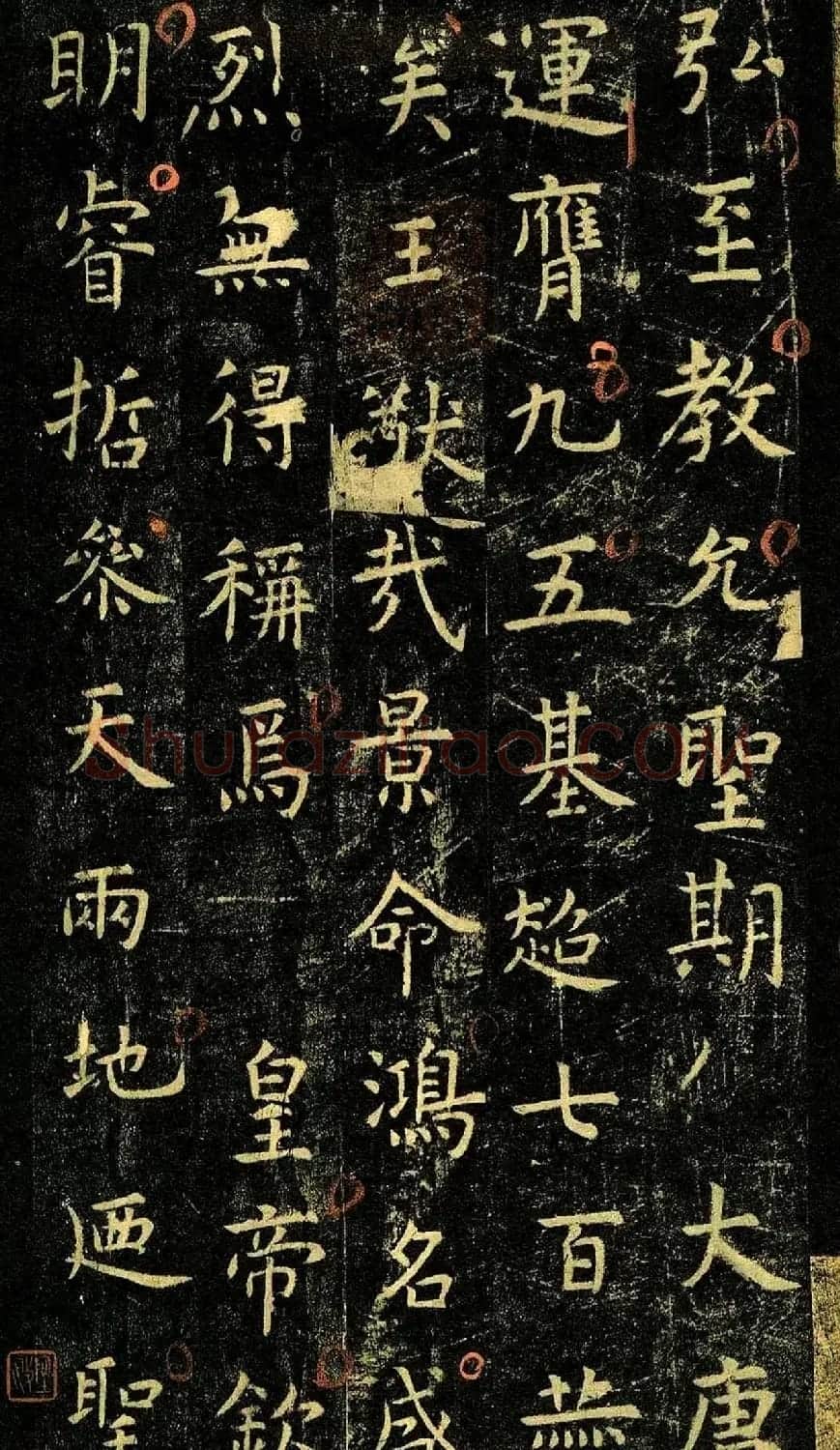 唐代虞世南69岁楷书《孔子庙堂碑》彩色本 | 书法碑帖