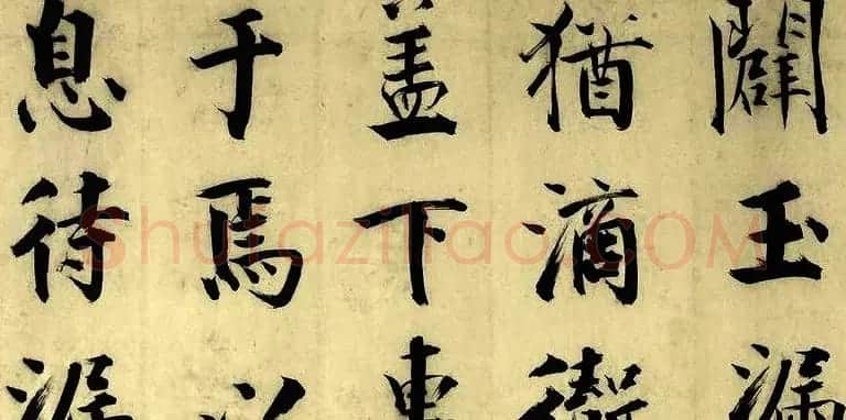 元代朱德润行楷书《四时田园杂兴卷》 | 书法长卷
