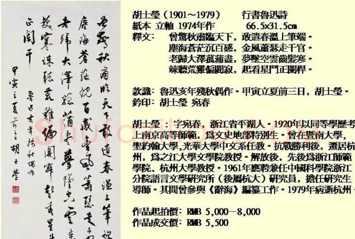 近现代中国书法拍卖精品欣赏 | 书法作品欣赏