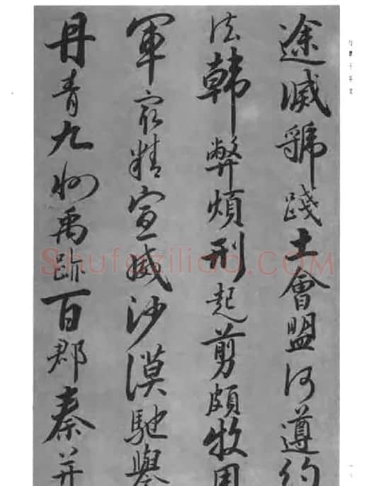 张仲愈行草书法《千字文》 | 毛笔草书字帖