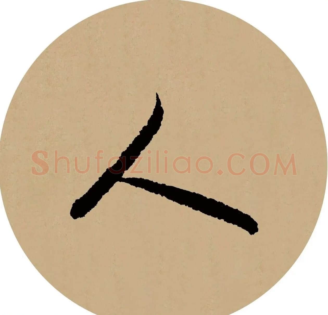 赵孟頫行书集字元曲三首《天净沙·秋》 | 毛笔行书字帖