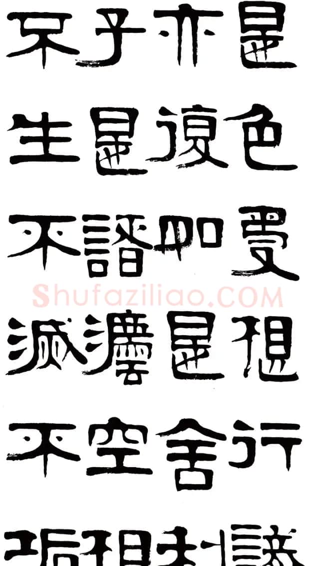 章柏年隶书《般若波罗蜜多心经》 | 心经书法字帖