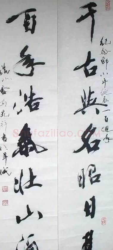 卢有光书法作品欣赏 | 书法作品赏析